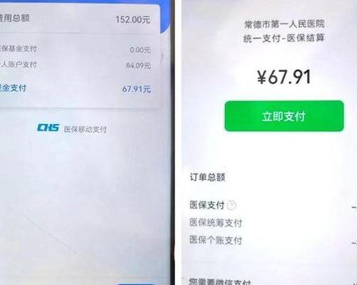 网上挂号（网上挂号不能享受医保报销吗）