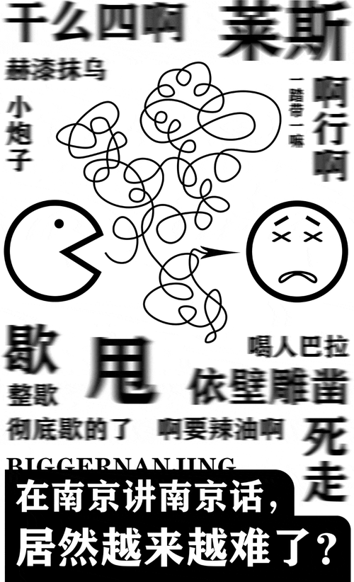 南京方言（南京方言骂人）