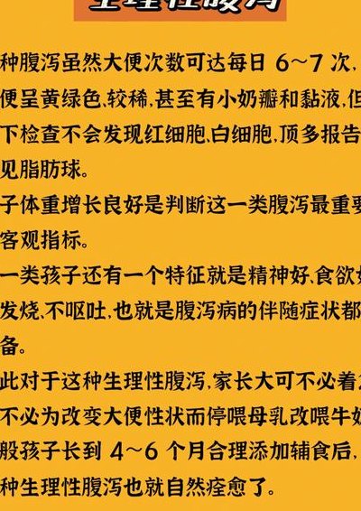 新生儿拉稀是什么原因（婴儿一天拉几次算腹泻）