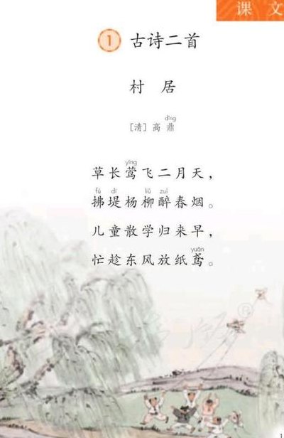 杨柳绿千里（杨柳绿千里,春风暖万家是二年级几课的内容）