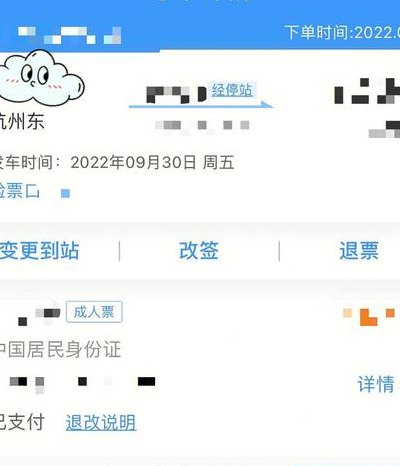 12306里的候补是什么意思（12306里面候补是什么意思?）