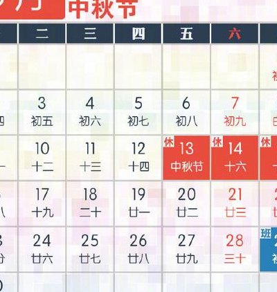 2019法定节假日几天（2019法定节假日表一览表）