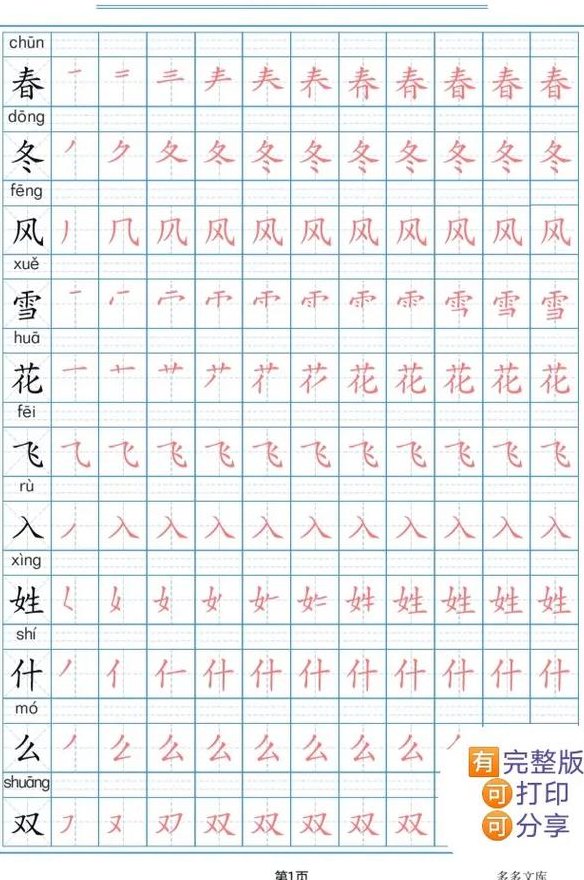 毛变一笔是什么字（毛变一笔是什么字一年级）