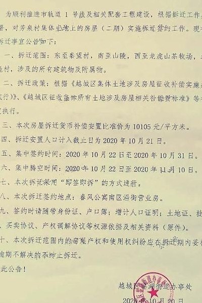 天津蓟县搬迁村名单（天津蓟县搬迁村名单最新）