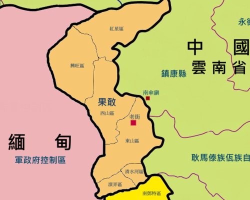 果敢地区要求并入中国（果敢领土）