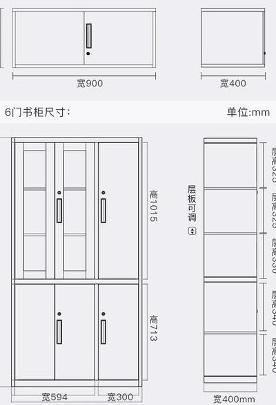 文件柜尺寸（文件柜尺寸规格表）