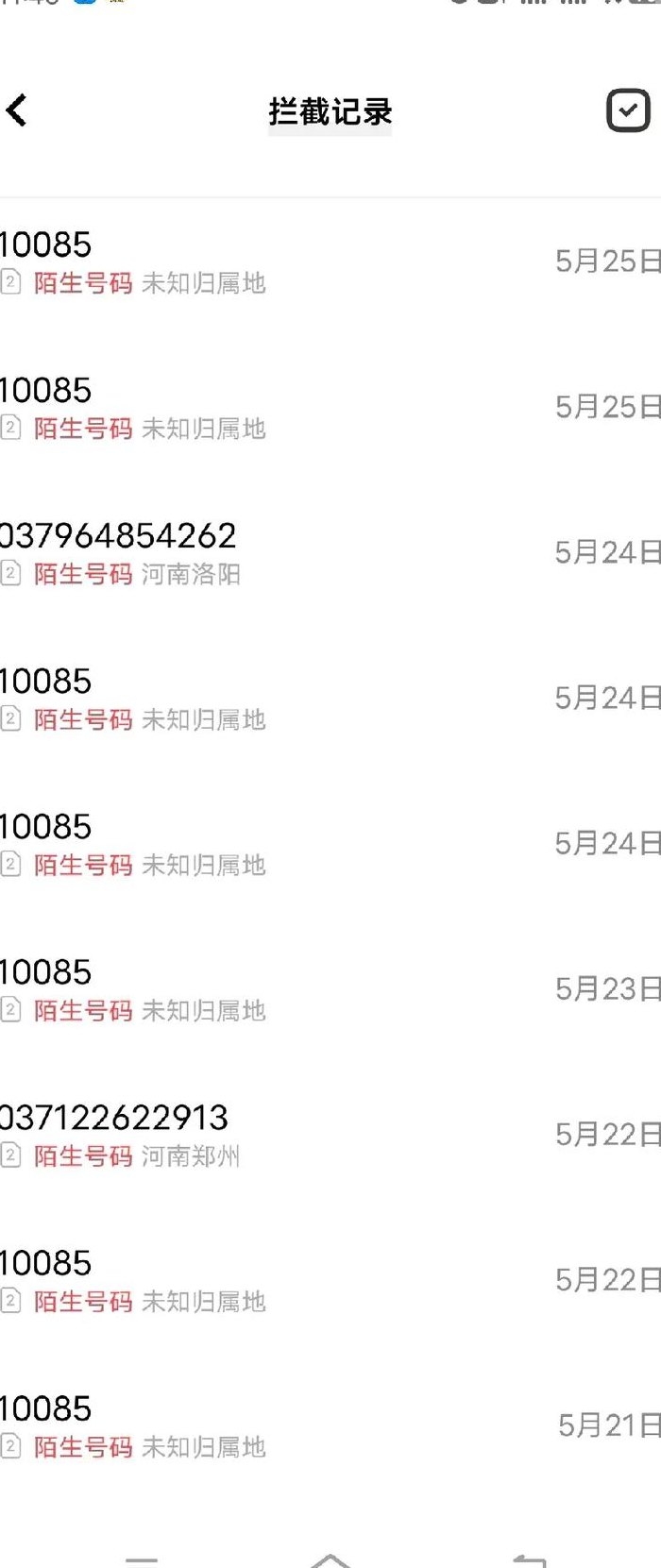 10085为啥给我打电话（10085给你打电话是为什么）