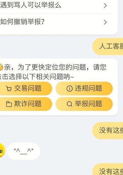 闲鱼投诉人工电话（闲鱼投诉电话人工服务台）