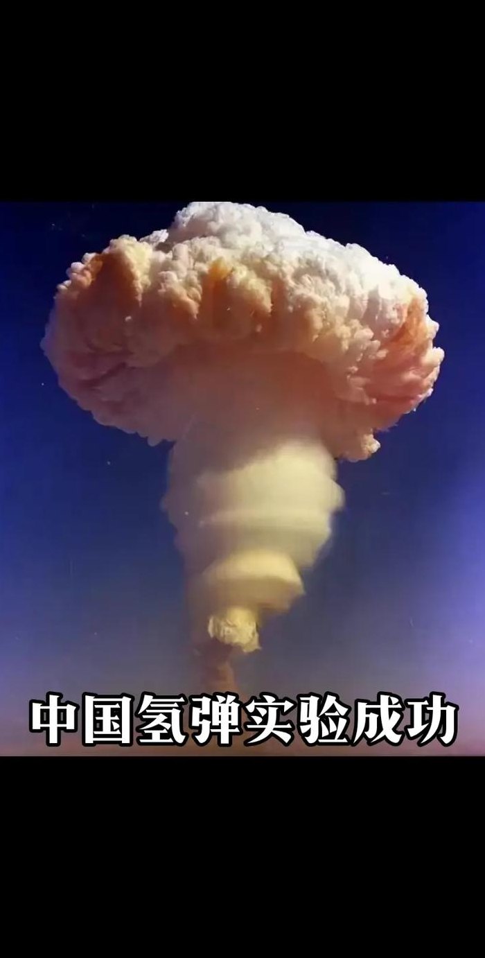 中国有多少枚氢弹（中国目前有多少枚氢弹）