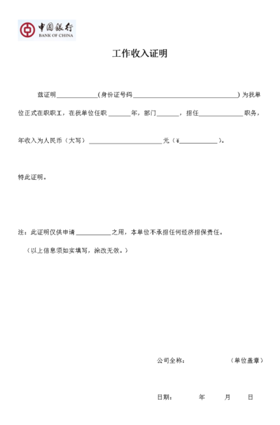 收入证明银行会查吗（收入证明银行会打电话核实吗?可以留自己电话吗）