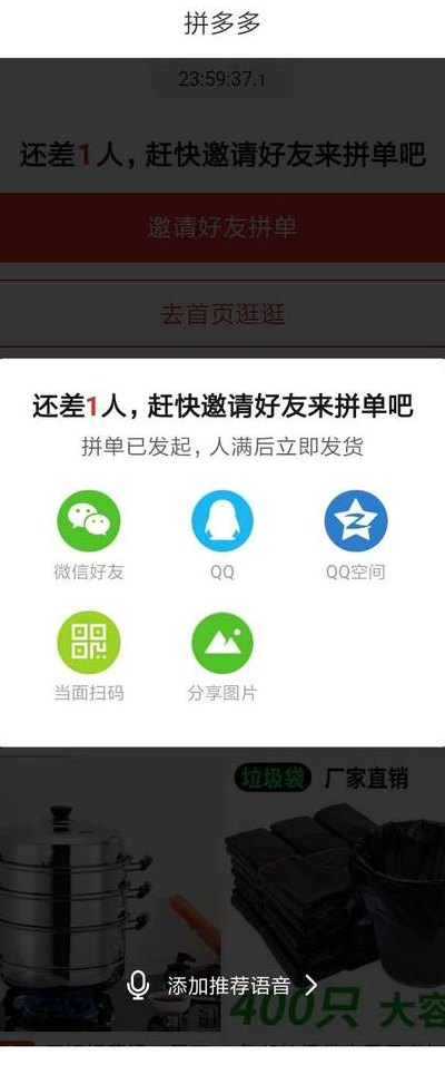 拼单什么意思（拼单什么意思?）