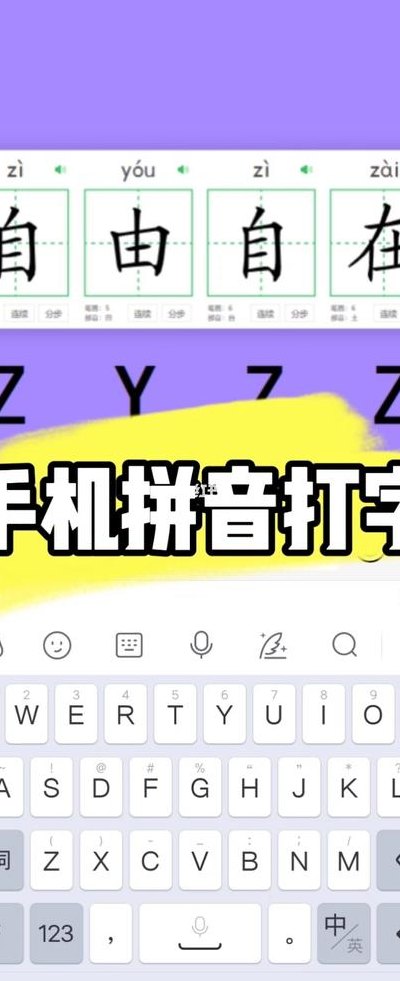 手机打字上面带拼音（手机打字上面带拼音怎么弄）