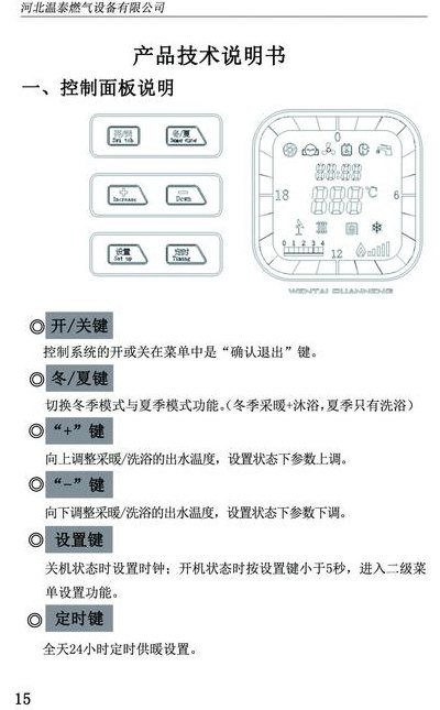 燃气壁挂炉使用方法（燃气壁挂炉使用方法 即用即烧）