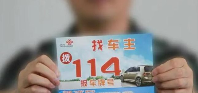 114可以查私人电话吗（114可以查私人电话吗是真的吗）