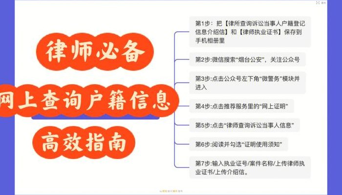 律师查询个人信息的规定（律师查个人信息算违法吗）