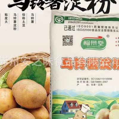 土豆淀粉（土豆淀粉价格最新行情）