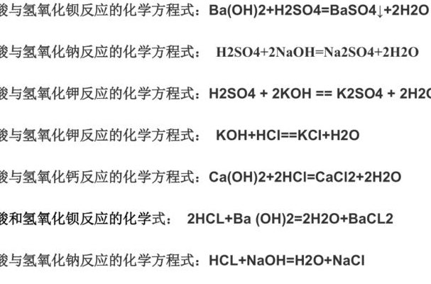 氢氧化钡（氢氧化钡和硫酸氢钠反应方程式）