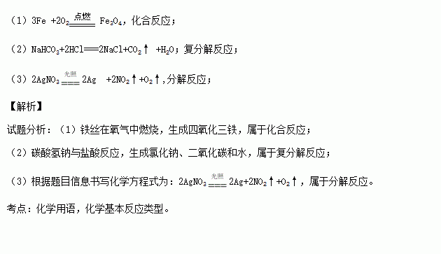 硅酸受热分解方程式（硅酸受热分解方程式是什么）