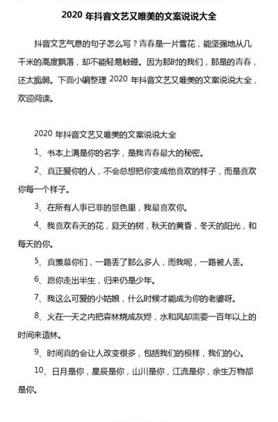 说说论坛（说说大全2020最新版的说说）