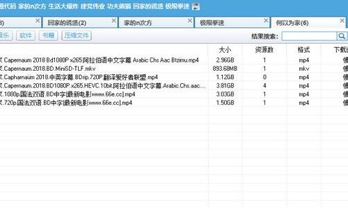 电驴资源下载（2020电驴下载基地地址最新ip）