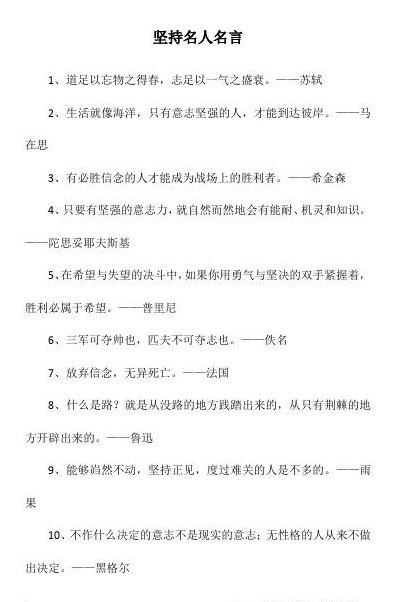 关于初心的名言（关于初心的名言十句）