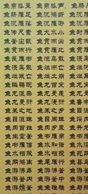 墙开头的成语（墙开头的成语大全四个字有哪些）