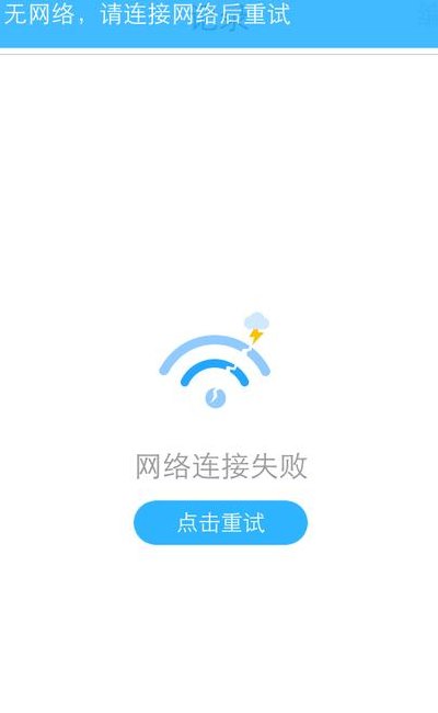 优酷登陆网络错误（优酷登陆网络错误怎么回事）