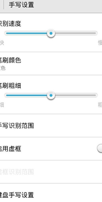 百度手写（百度手写怎么设置）