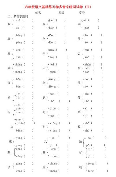 卷的多音字组词（圈的多音字组词组）