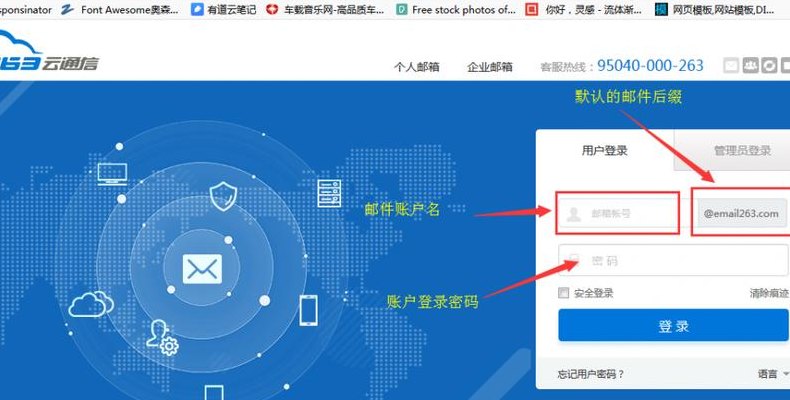 263企业邮箱登录（263企业邮箱登录 邮箱）