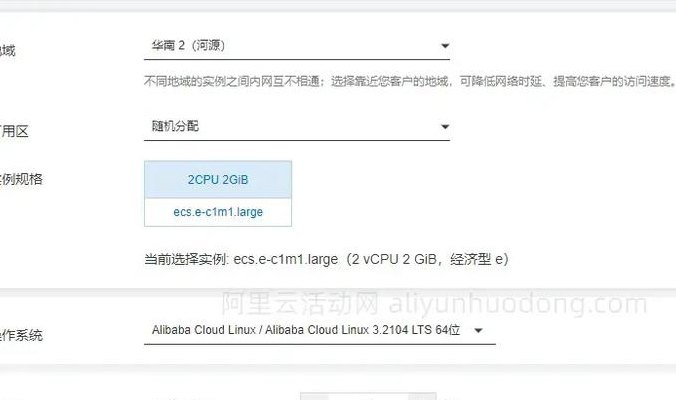 阿里云服务器购买（阿里云服务器购买攻略）
