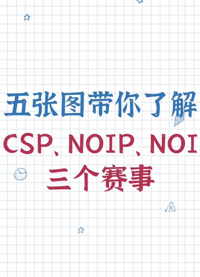 CSP是什么意思（胃镜csp是什么意思）