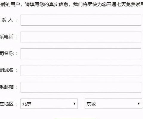 126企业邮箱申请（126企业邮箱注册流程）