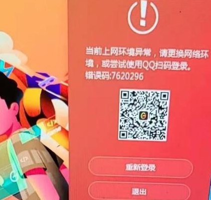 WEGAME登录限制怎么解除（wegame登陆显示异常怎么办）