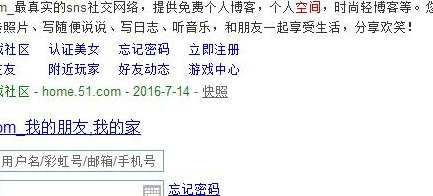 登录51个人主页登录（登录51个人主页登录官方）