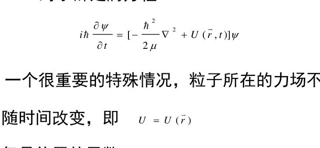 薛定谔定律（薛定谔定律的内容）