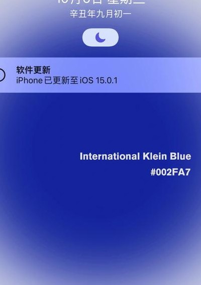 IOS15.0.1正式版（ios1501正式版好用吗）