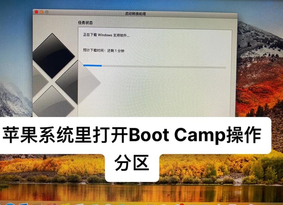 苹果系统安装教程（win10系统安装教程）