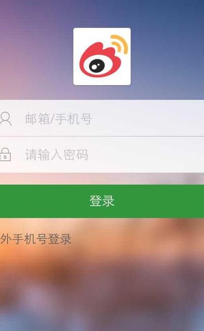 微博网页版登录手机版（微博网页版手机入口）