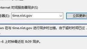 时间同步出错的简单介绍