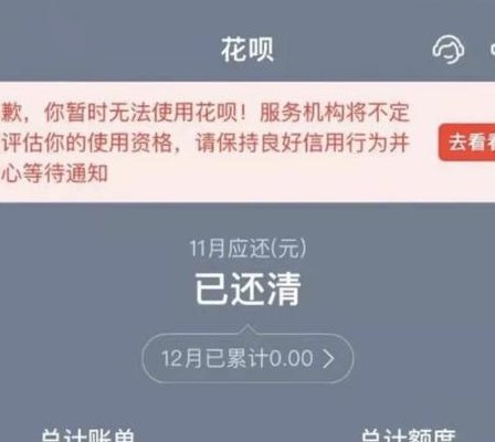 花呗额度突然降到1000咋回事（花呗额度突然降到1000咋回事没有逾期）