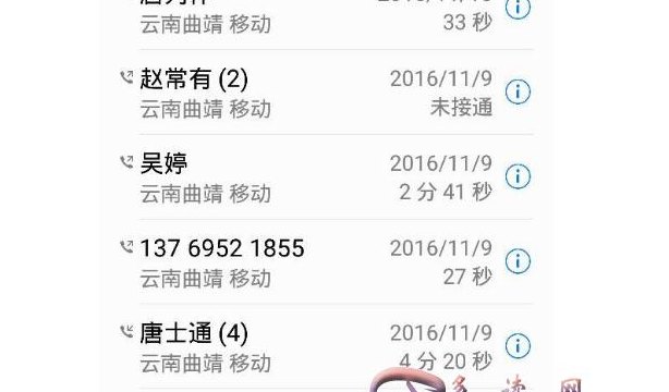 10010网上营业厅话费查询（10011查询话费）