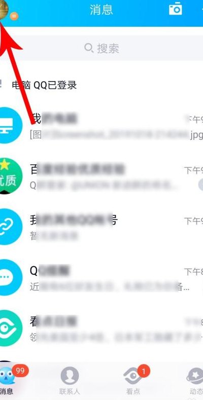 QQ网页登录（网页登录保护怎么关闭）