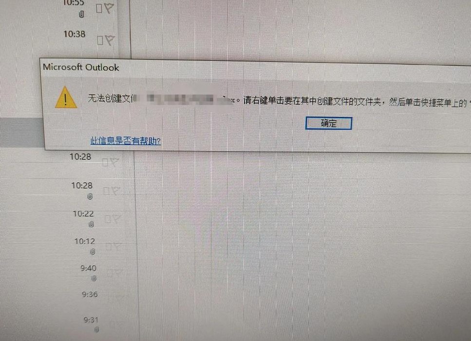 邮箱收件箱打不开（电脑邮箱收件箱打不开）