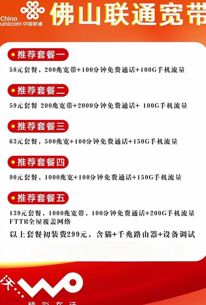 北京联通宽带优惠套餐2019（北京联通宽带优惠套餐2023年10月份）