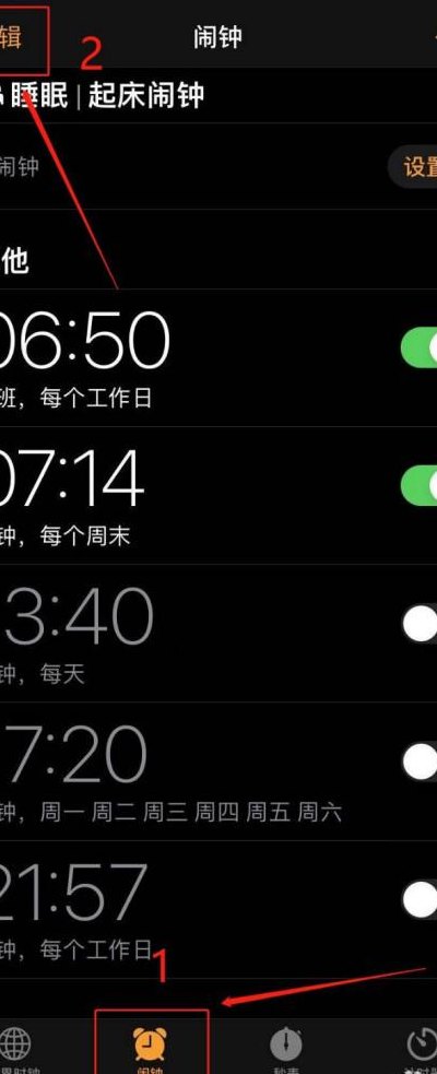 有IPHONE用户因闹钟没响上班迟到（苹果的闹钟为什么不提示多久以后会响）