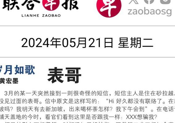 联合早报打不开（联合早报为什么打不开）