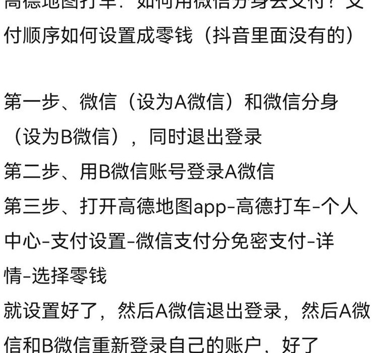 打车软件怎么用（打车软件怎么用微信分身付款）