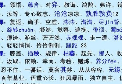 柱字开头的成语（柱字开头的成语接龙20个）