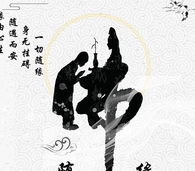 无欲无求什么意思（六根清净无欲无求什么意思）